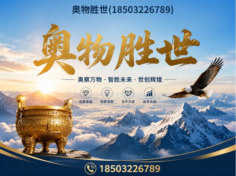 衡水奥物胜世展示图