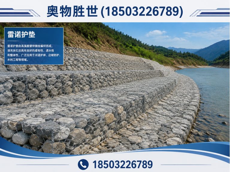 衡水生态格宾网展示图