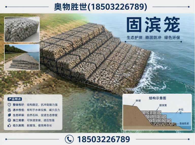 衡水格宾网展示图